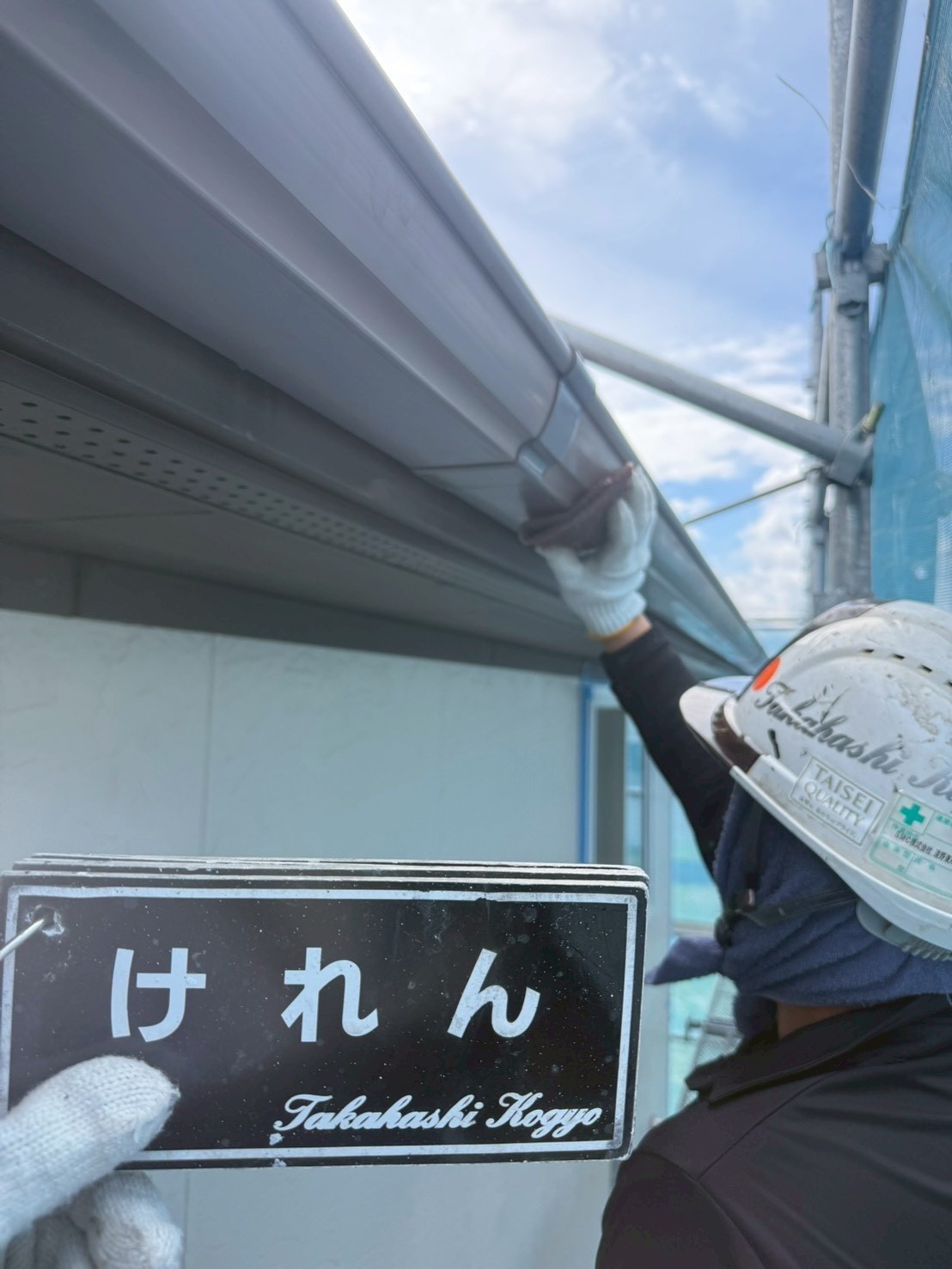 雨樋破風板ケレン作業