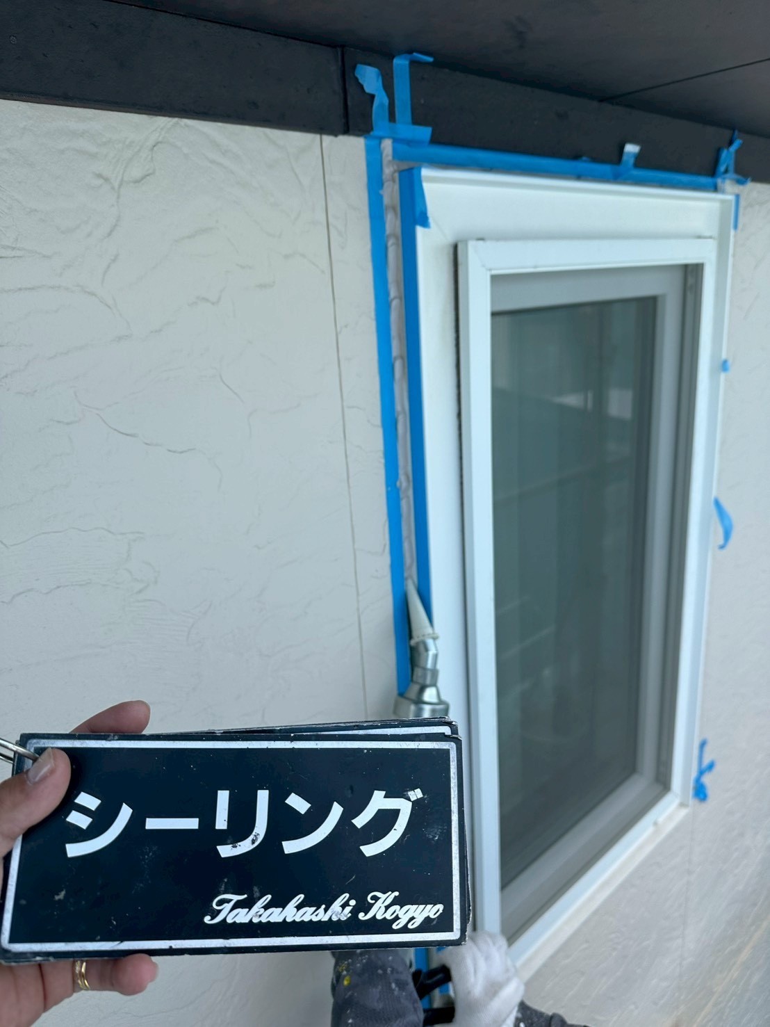 シーリング打ち作業