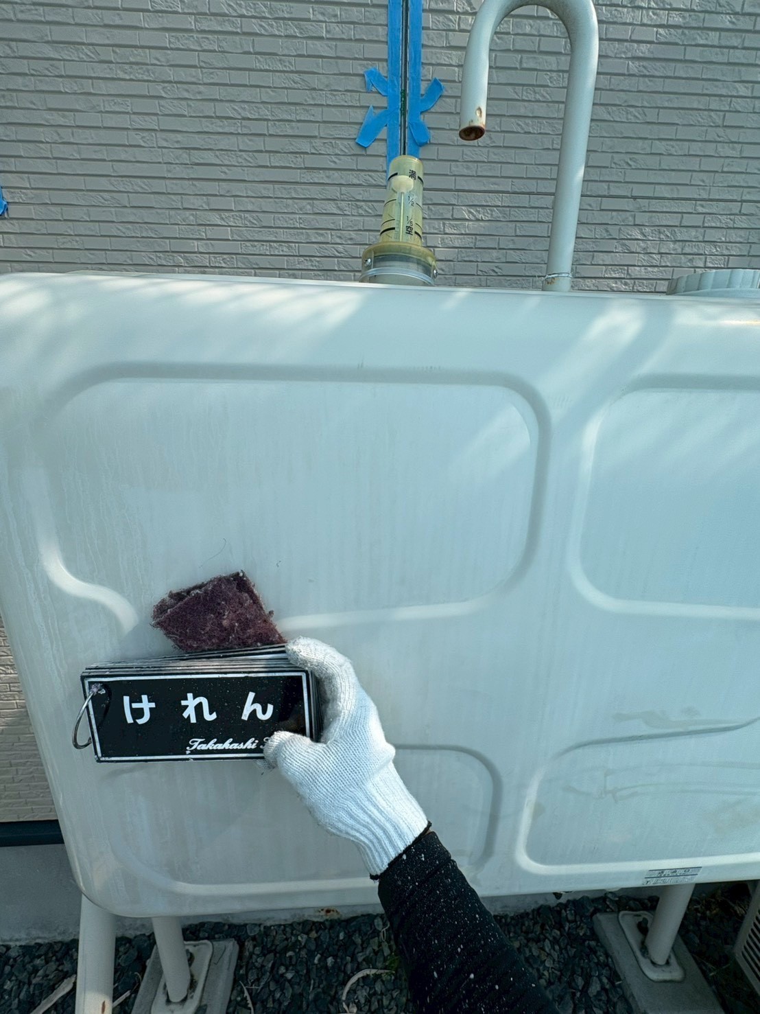 ホームタンクケレン作業