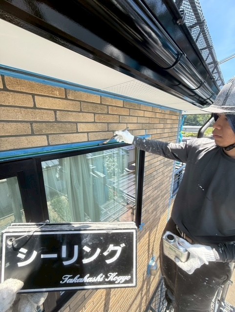 シーリングプライマー塗布