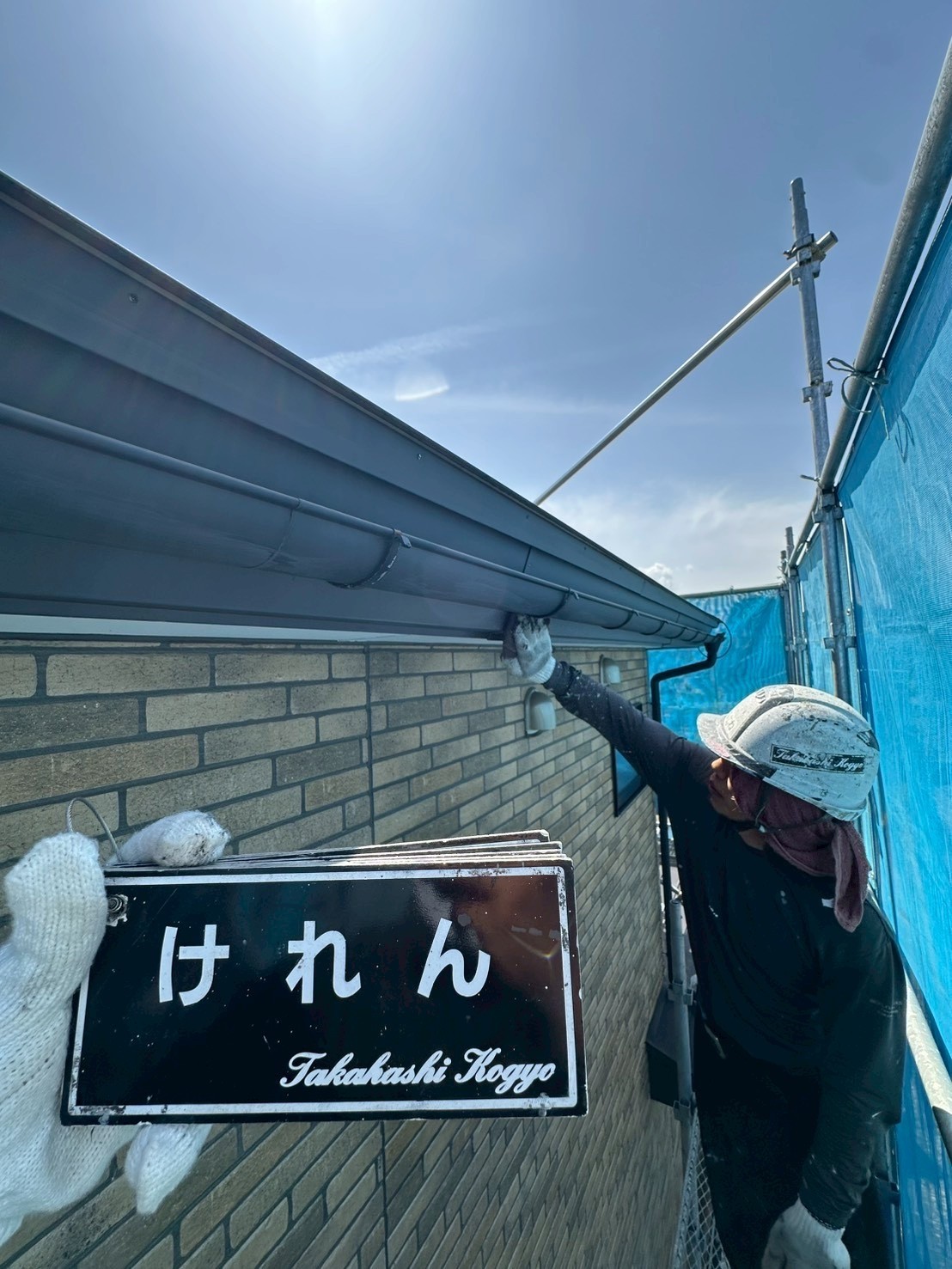 雨樋破風板ケレン作業