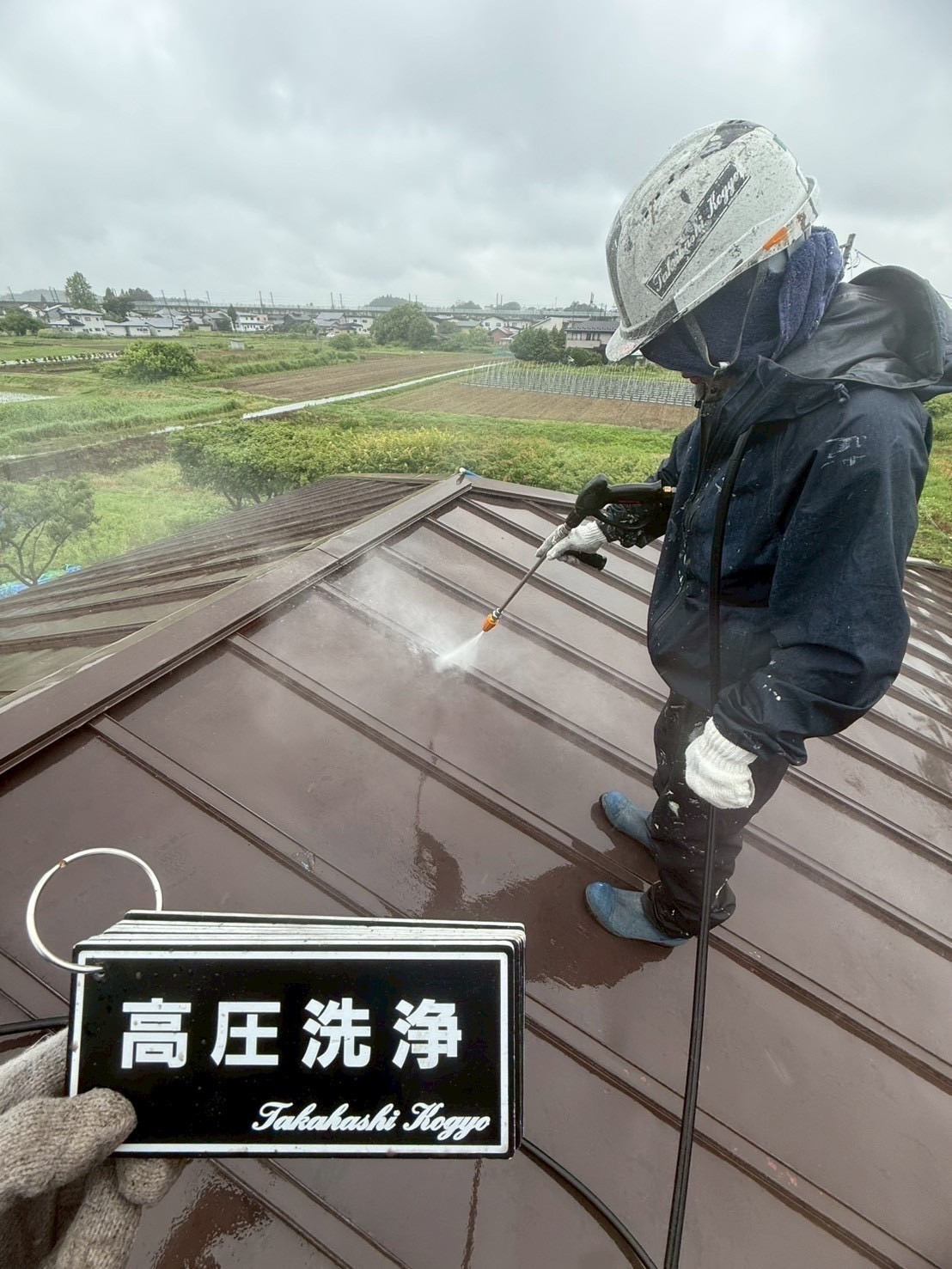 屋根高圧洗浄