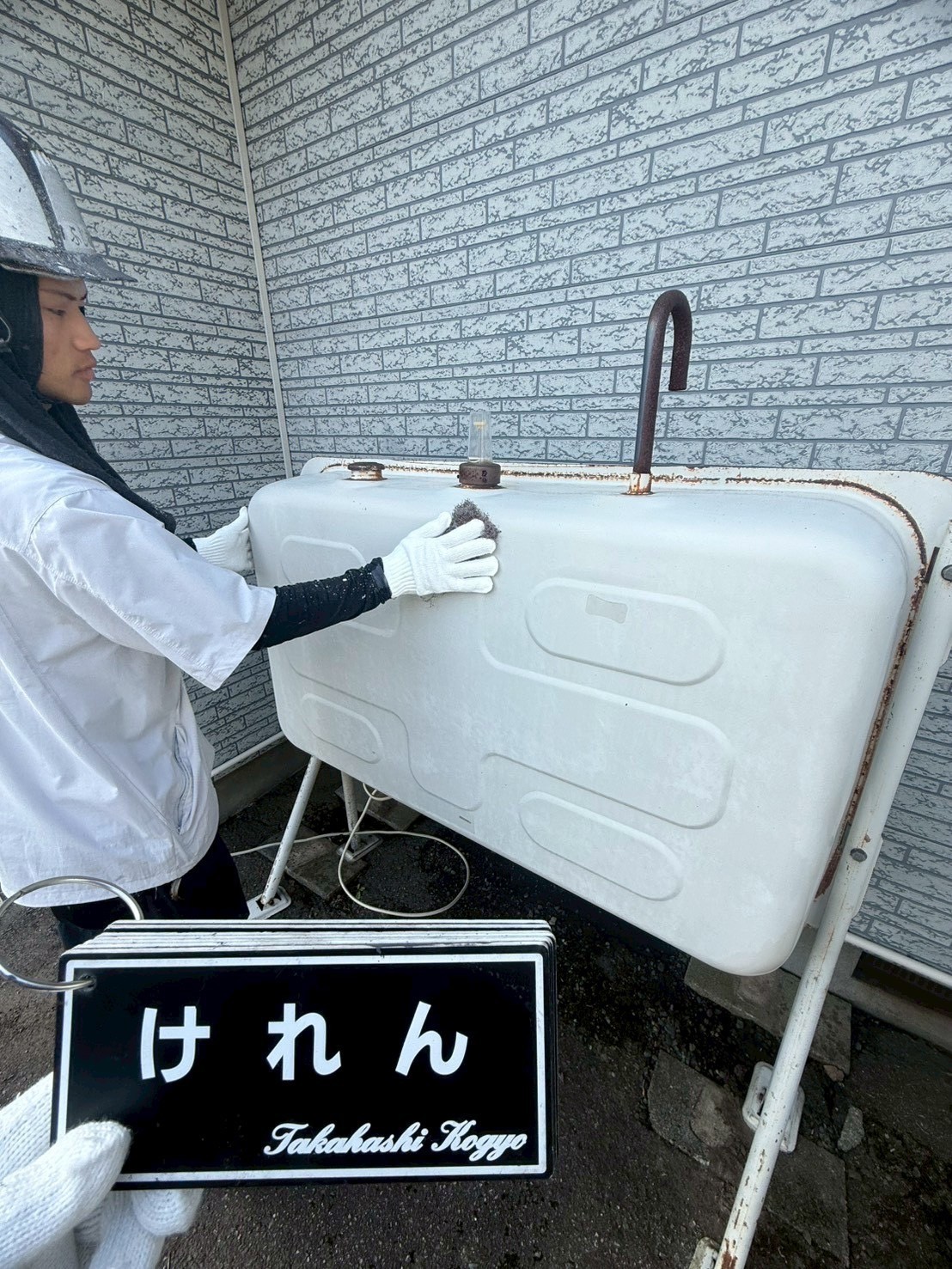ホームタンクケレン作業