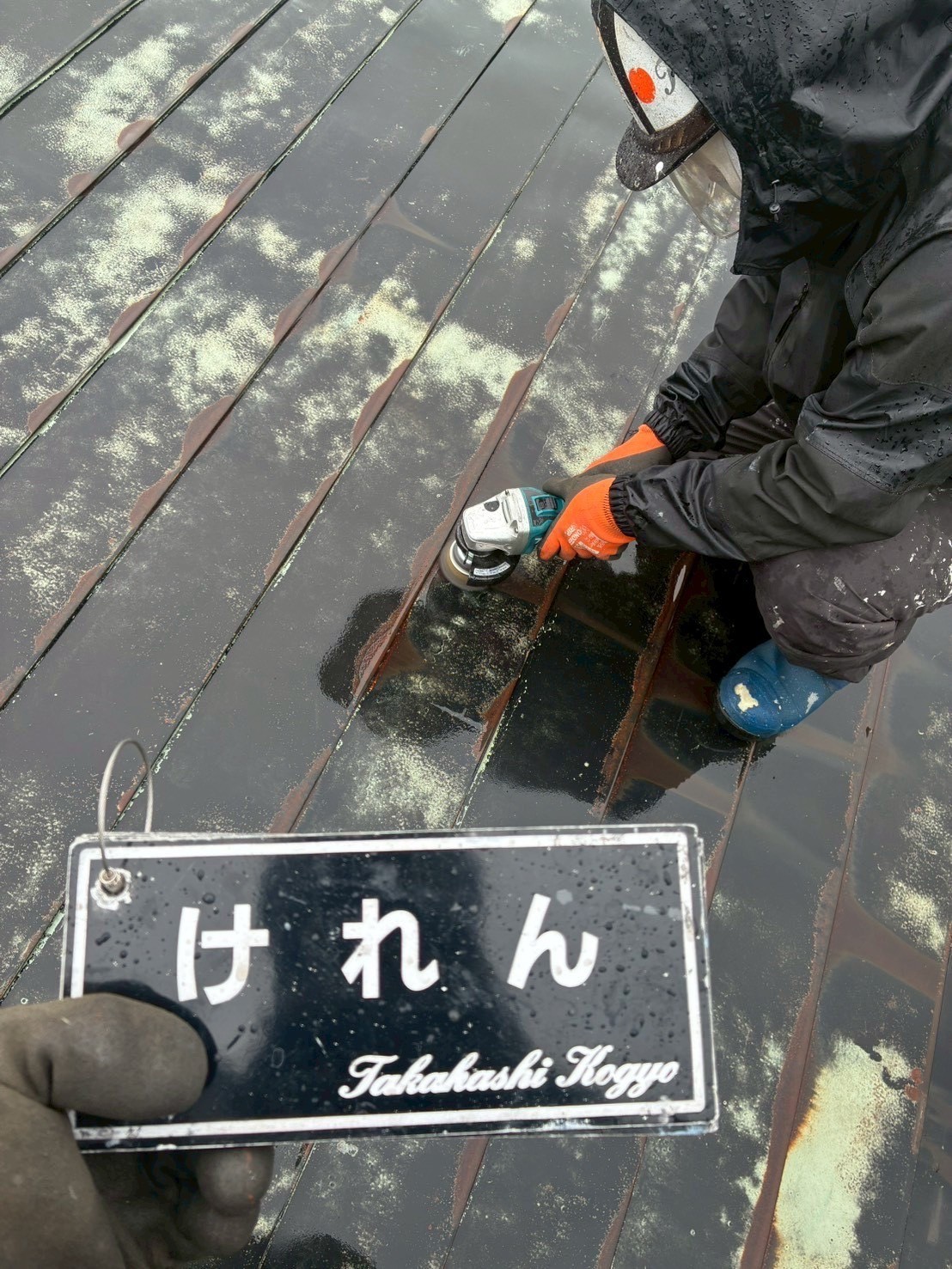 屋根サンダーケレン作業