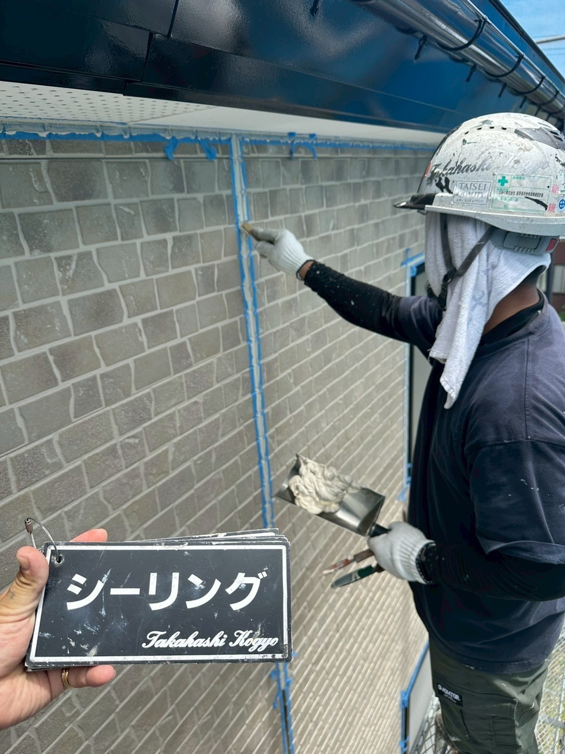 シーリング仕上げ作業