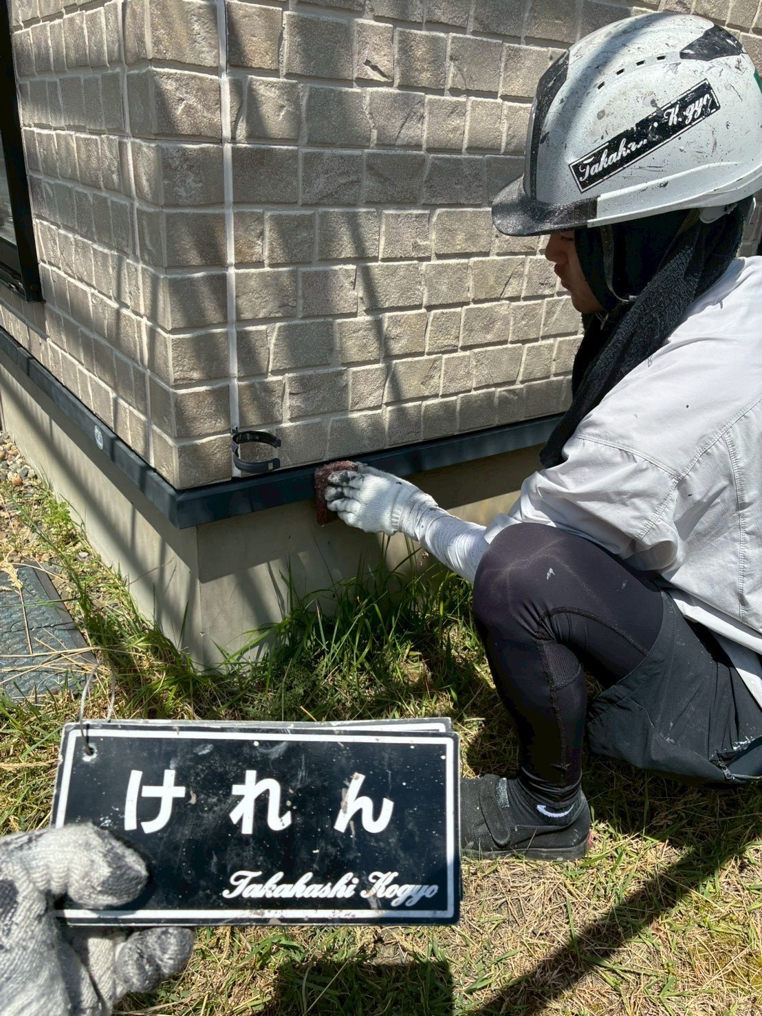 土台水切りケレン作業