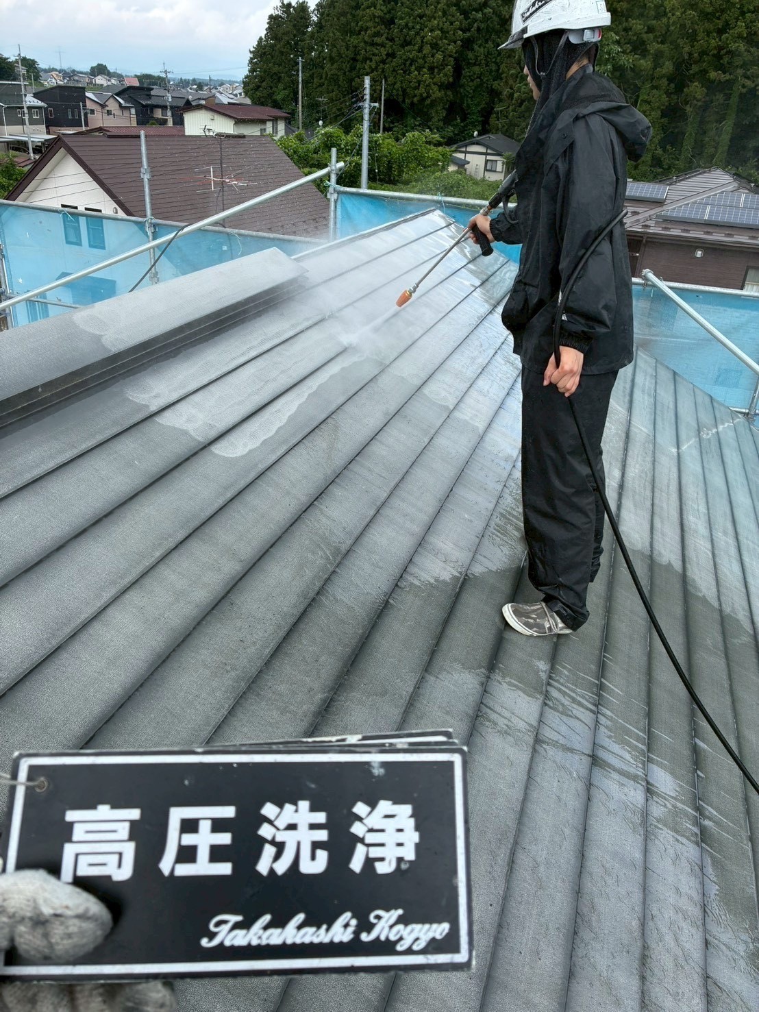 屋根高圧洗浄