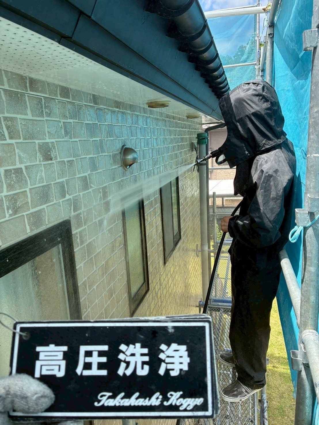 外壁洗浄
