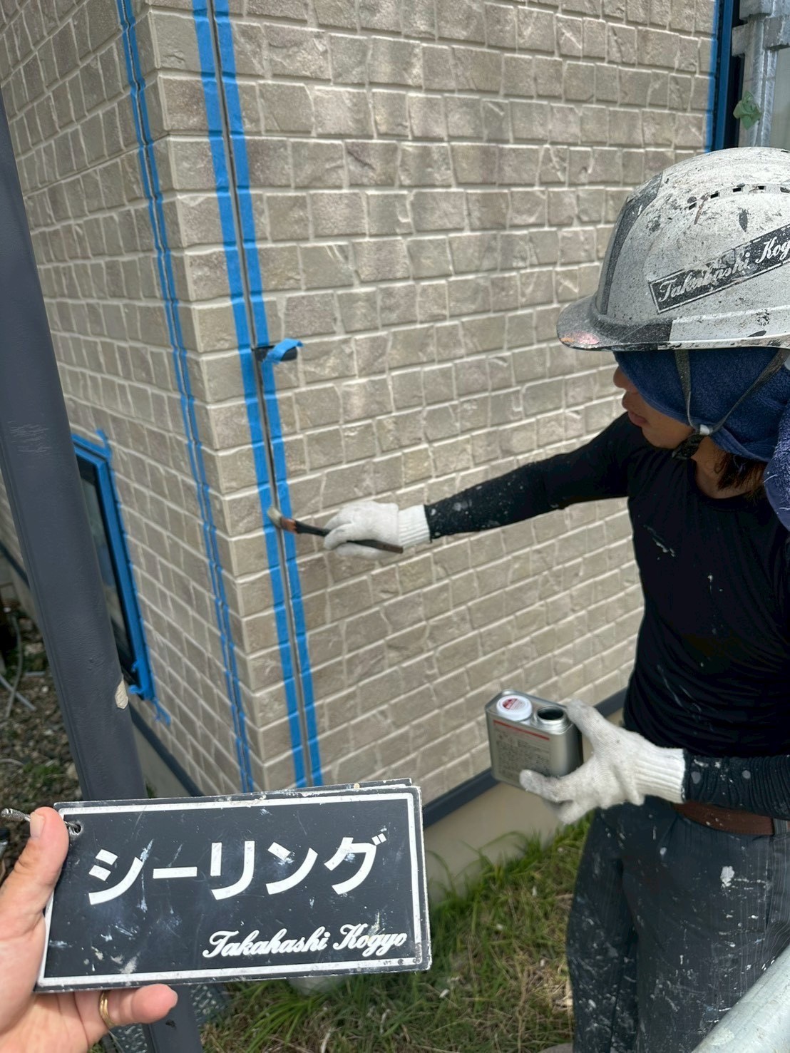 シーリングプライマー塗布