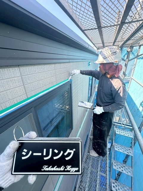 シーリング仕上げ作業