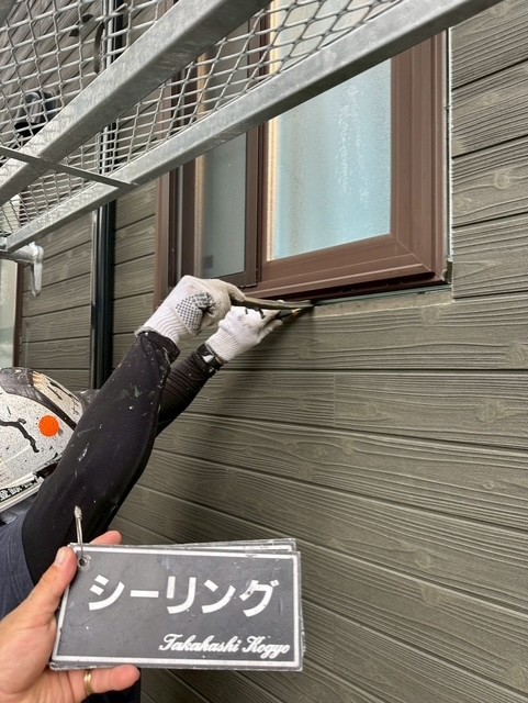 シーリング撤去