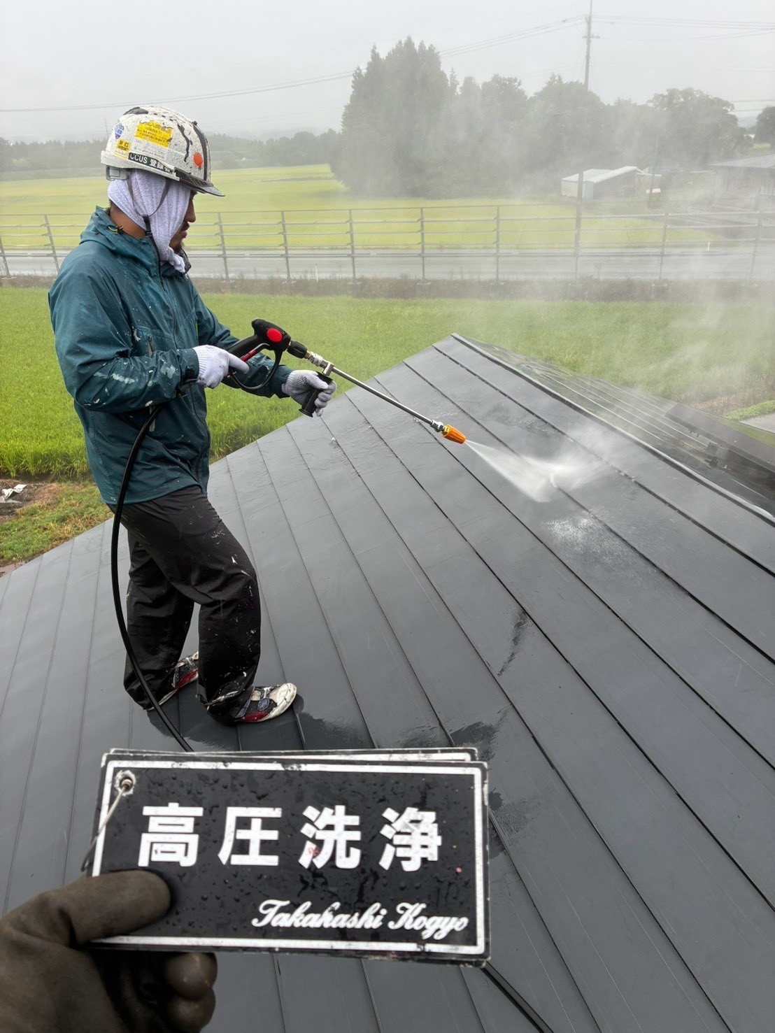 小屋屋根高圧洗浄作業