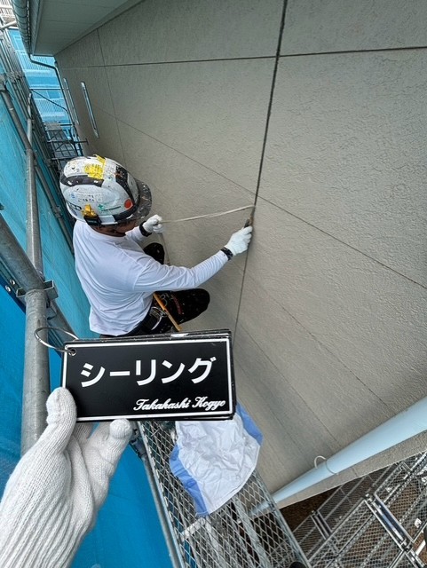 シーリング撤去