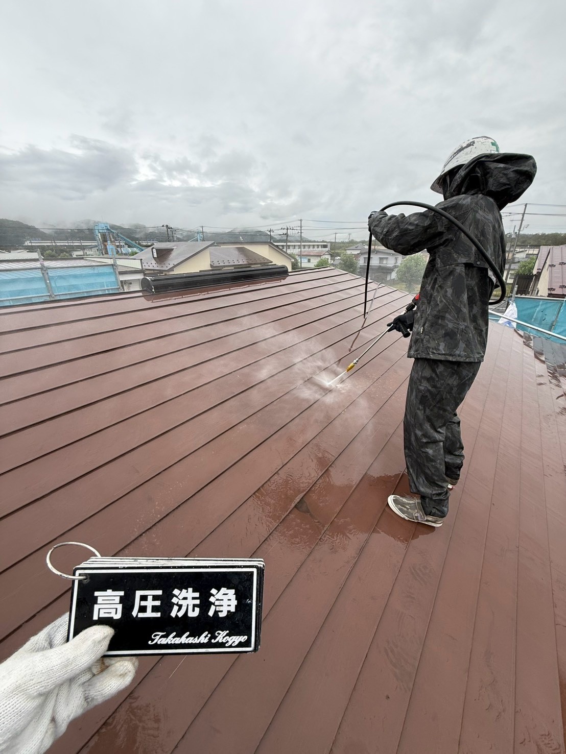 屋根高圧洗浄