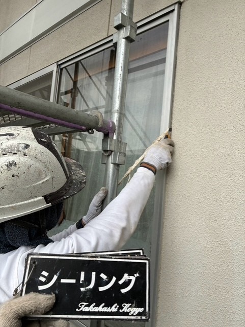 シーリング撤去
