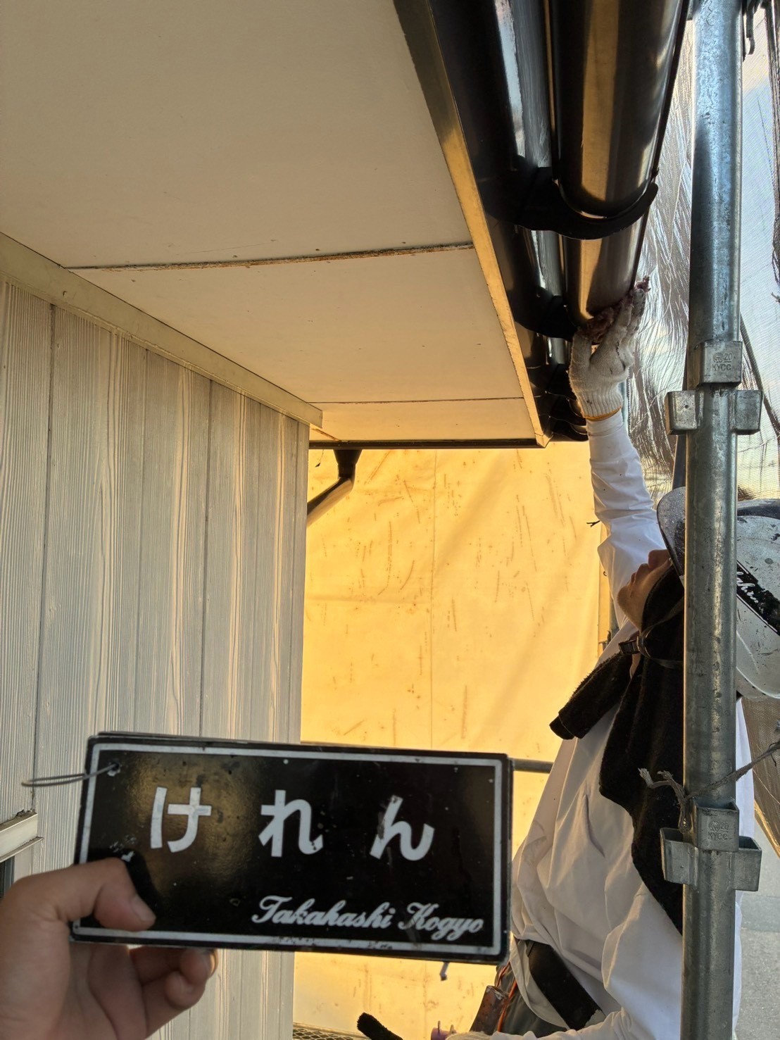 雨樋ケレン作業