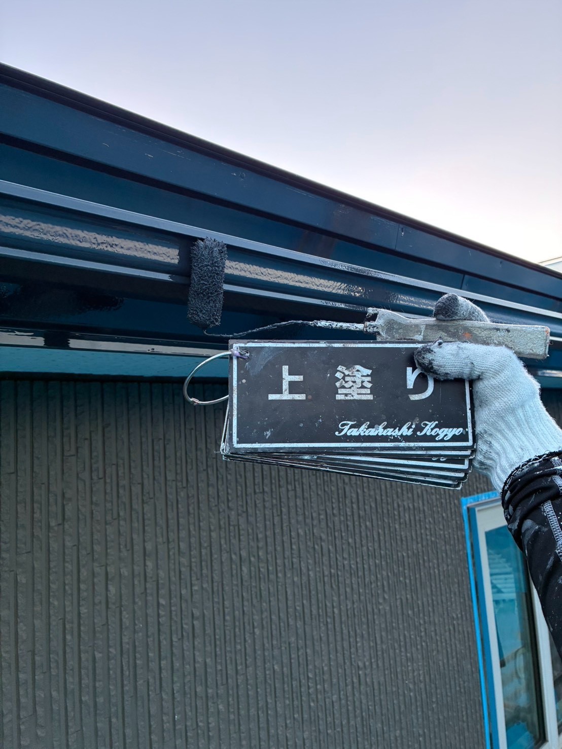 雨樋上塗り作業