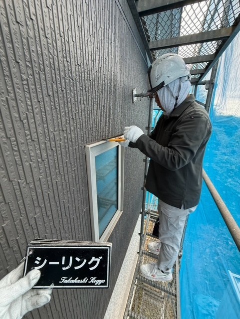 シーリング撤去