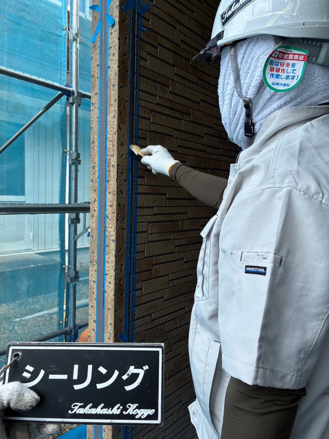 シーリング押さえ