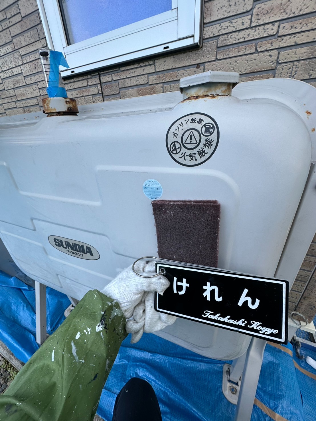 ホームタンクケレン