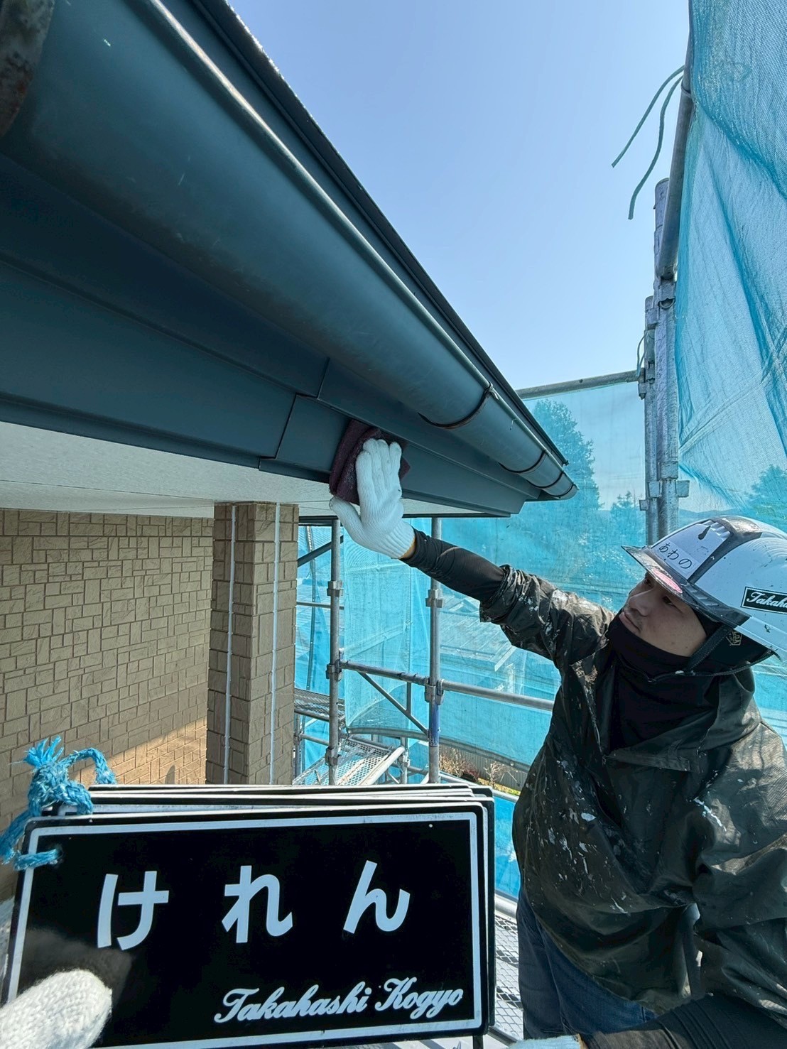 母屋破風雨樋ケレン作業