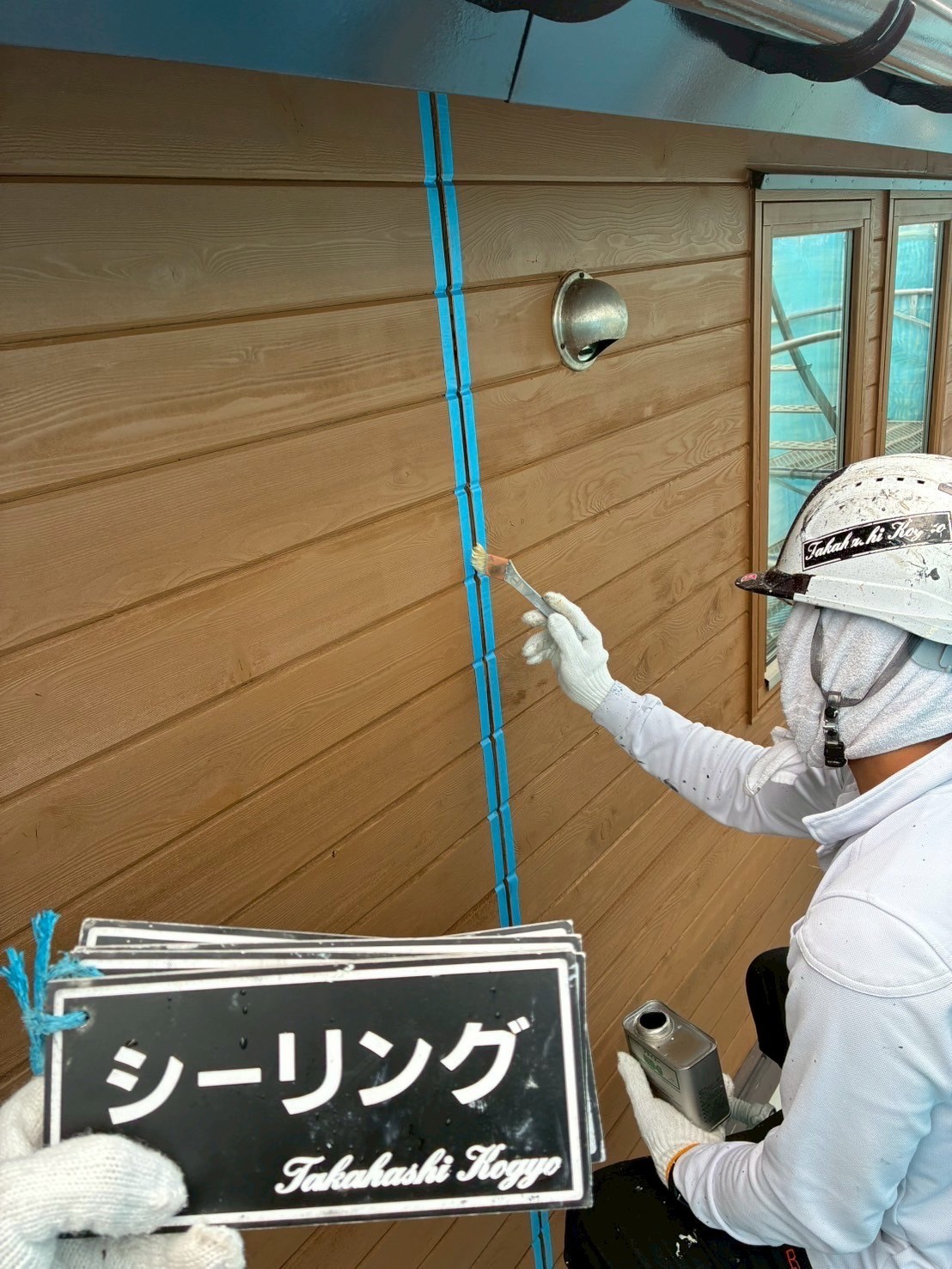 シーリングプライマー作業(撤去済)