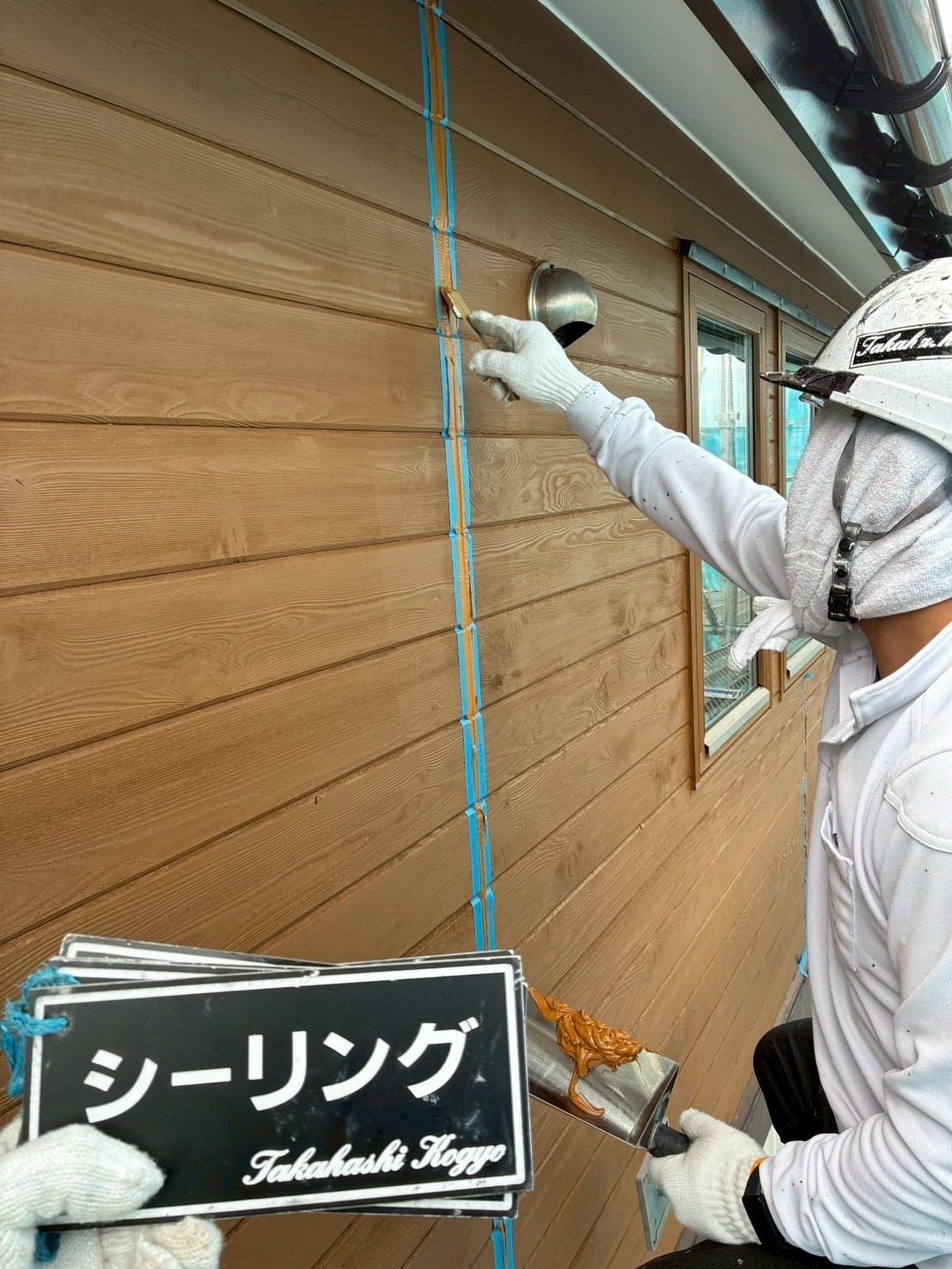 シーリング押さえ作業