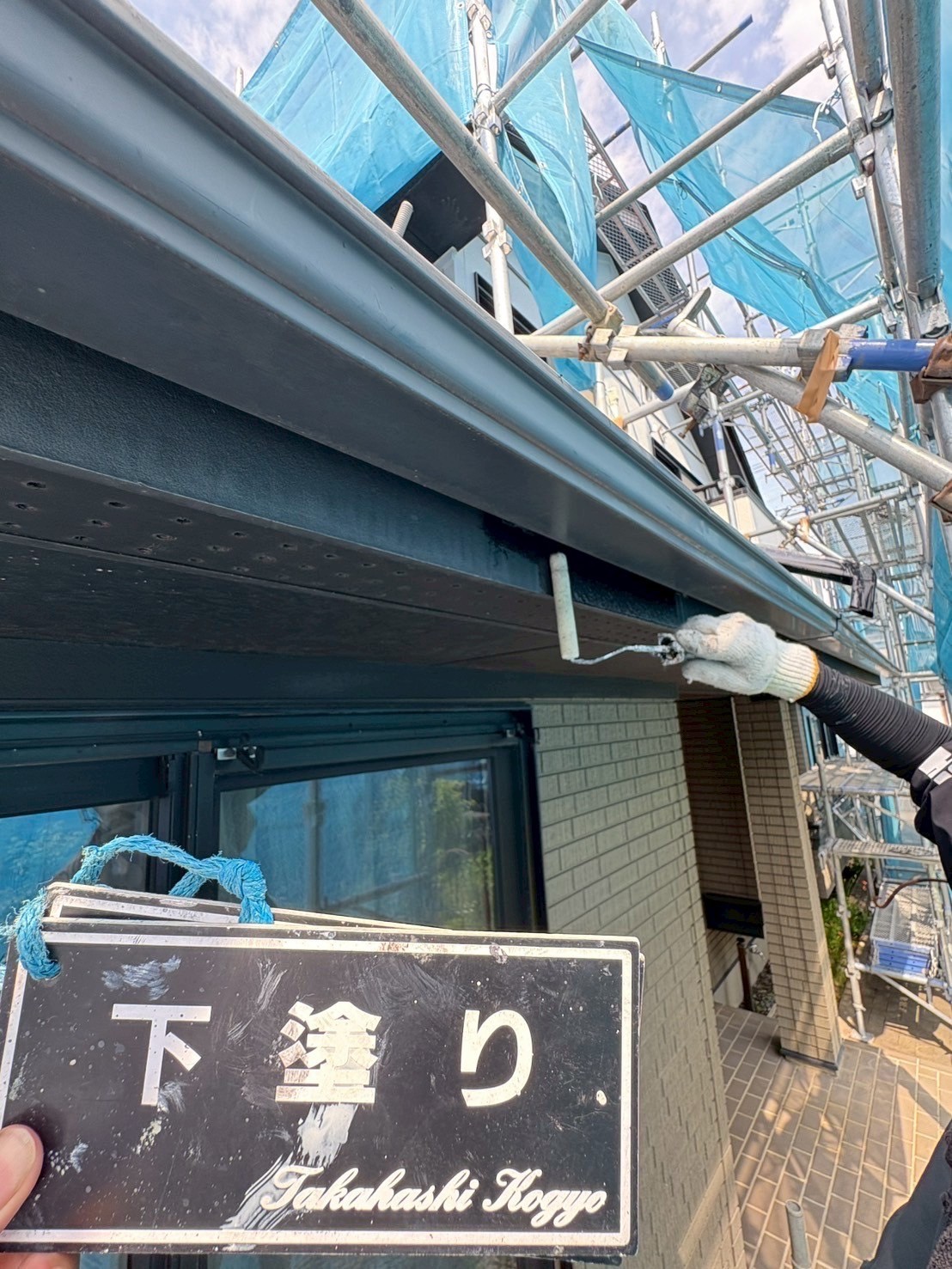 破風板 帯板の下塗り作業