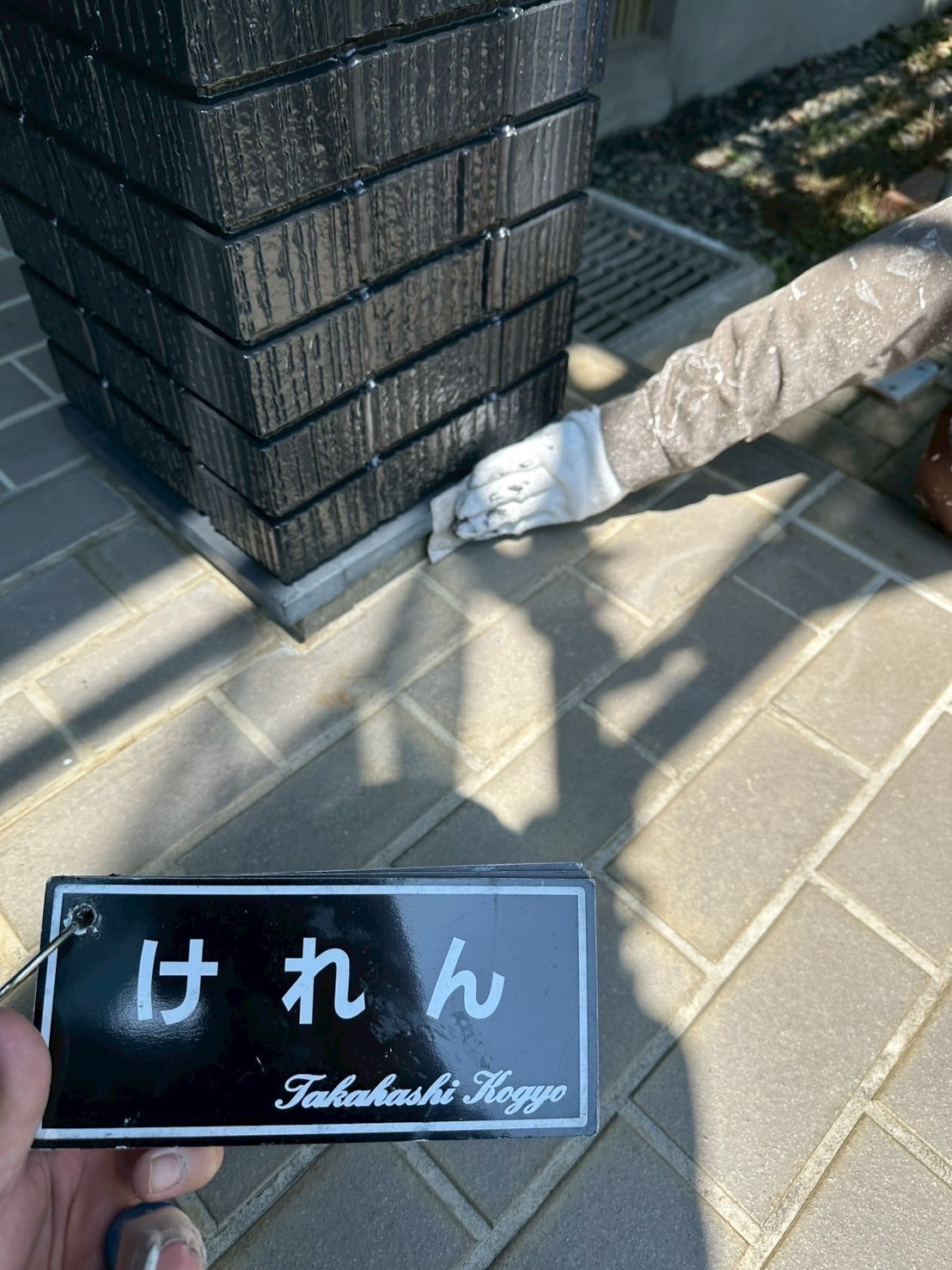 土台水切りケレン作業