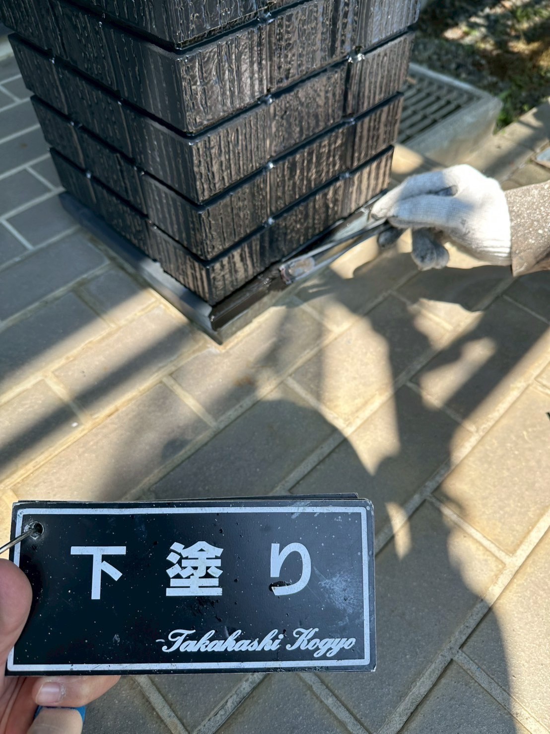 土台水切り下塗り作業