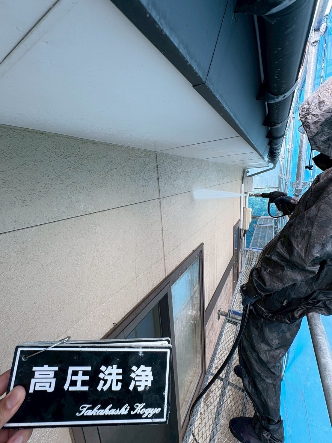 外壁洗浄