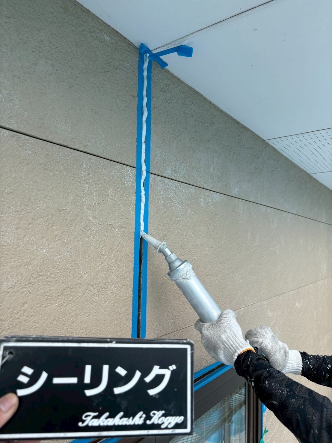 シーリング打込み作業