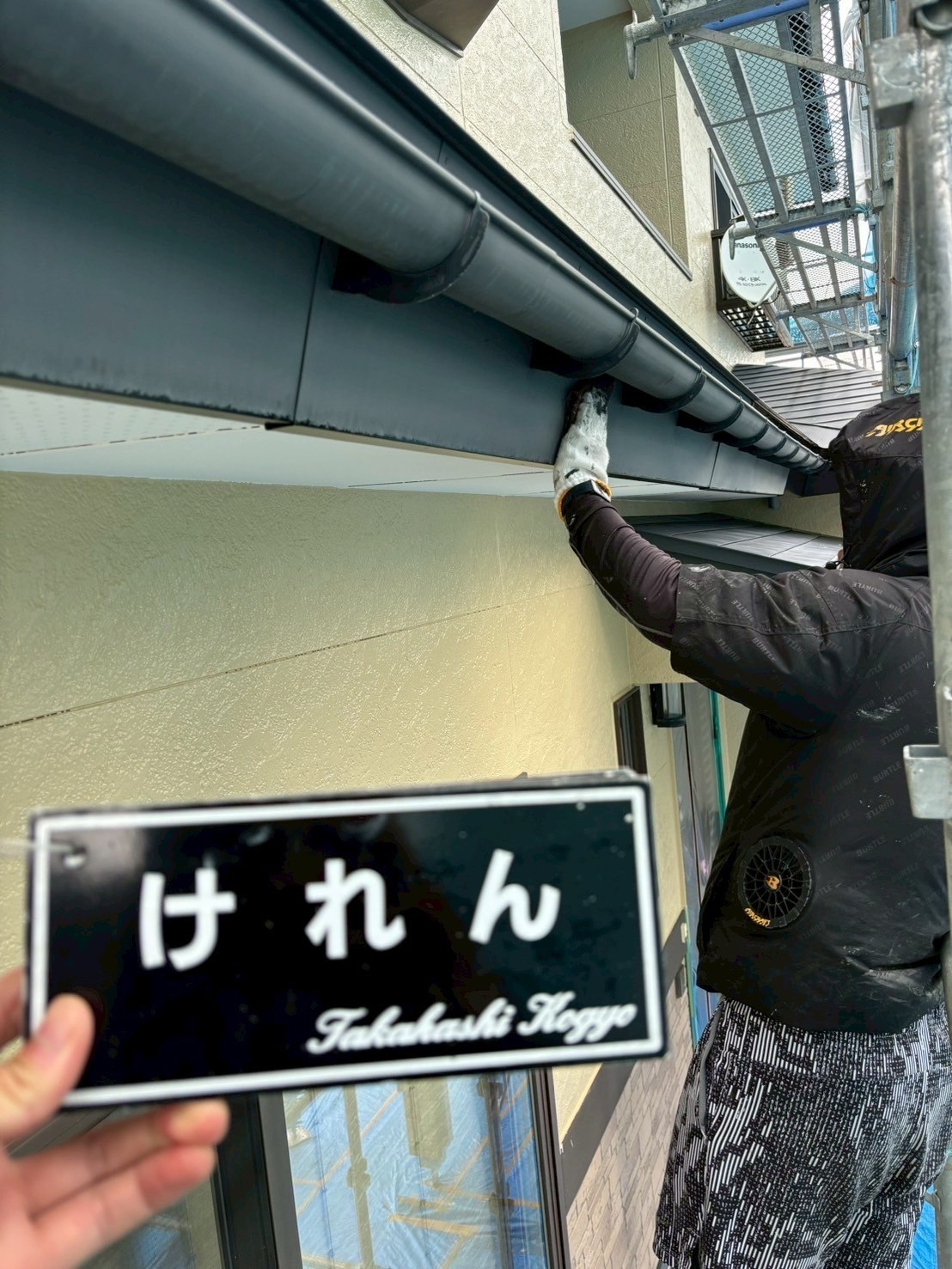 雨樋破風板ケレン作業