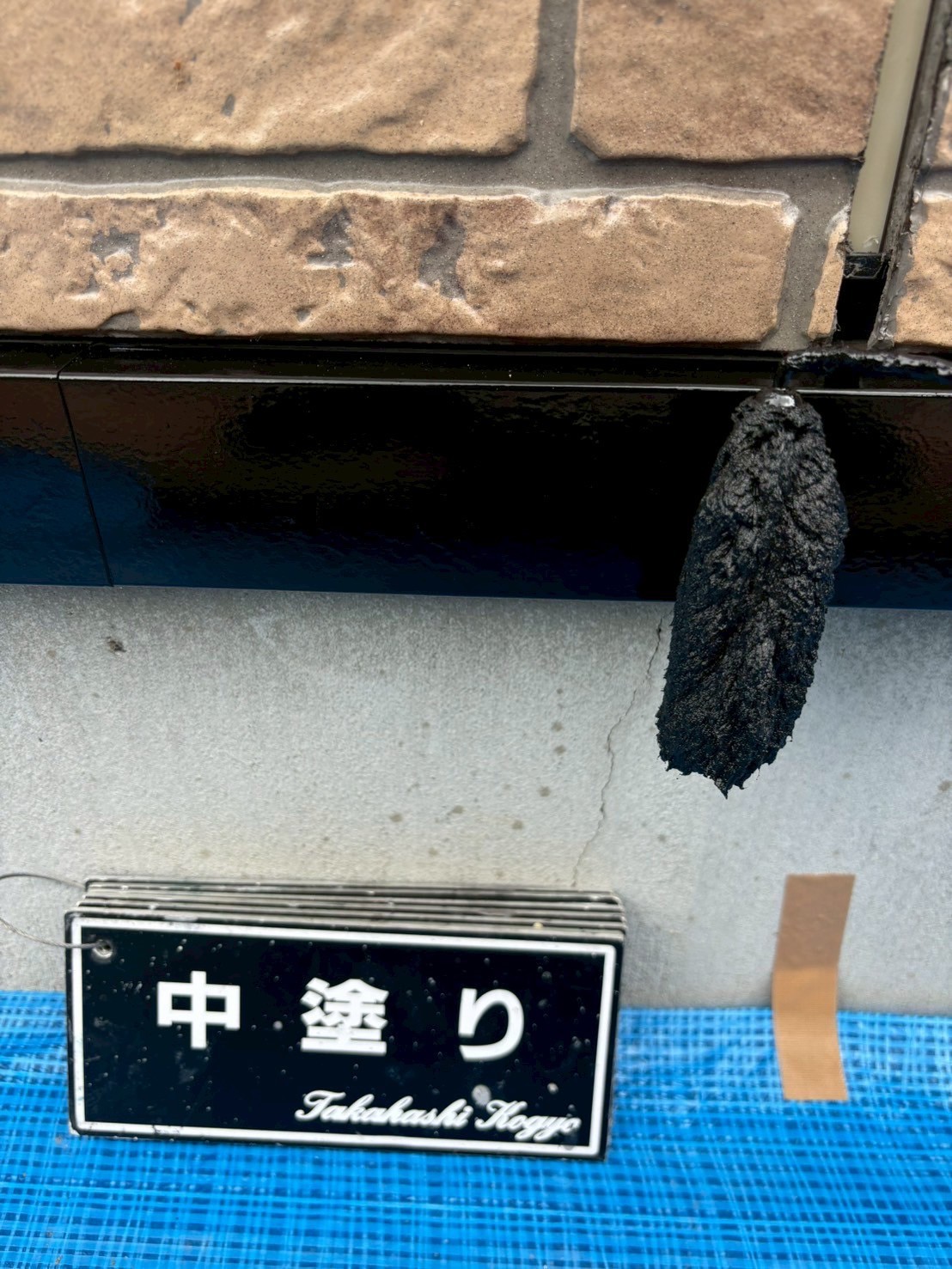 土台水切り中塗り作業