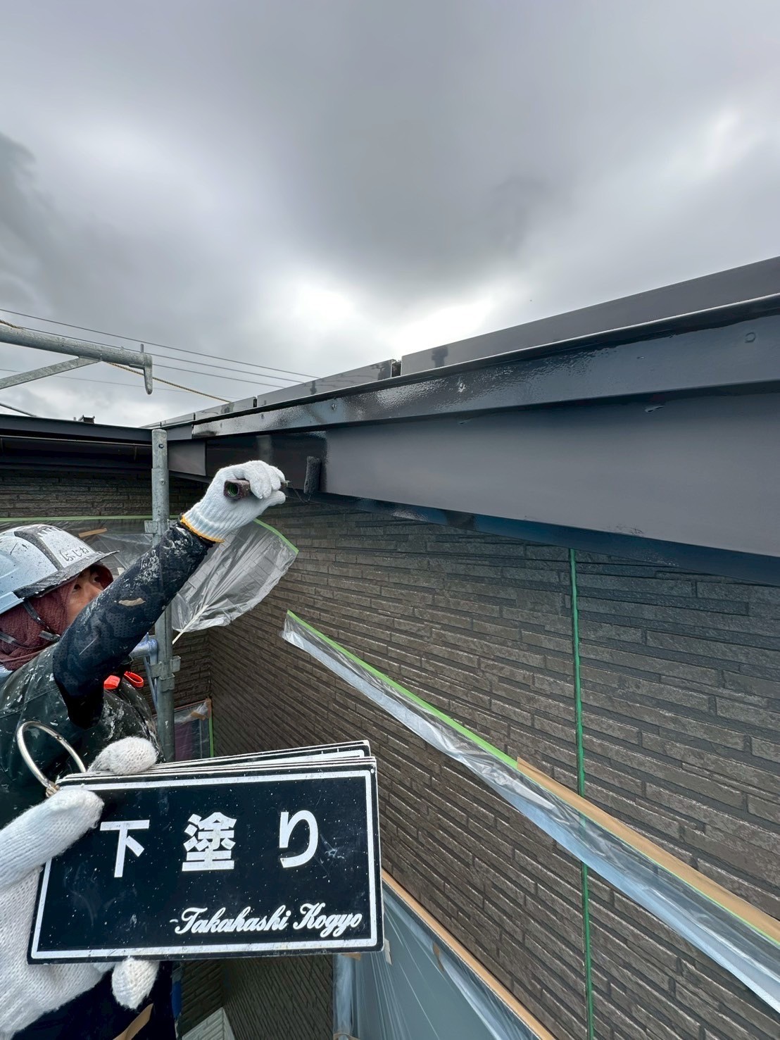 破風雨樋下塗り作業