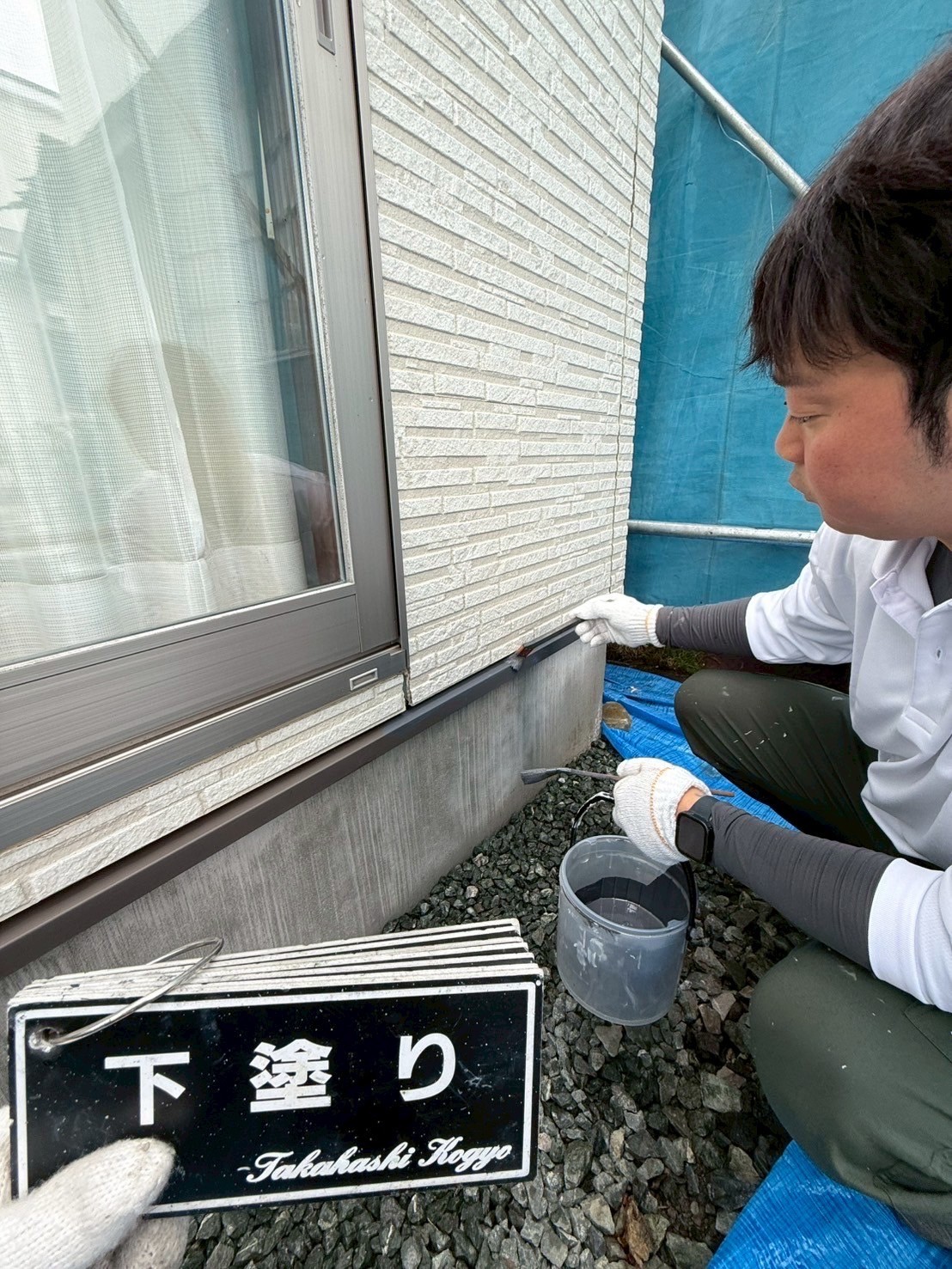 土台水切り下塗り作業