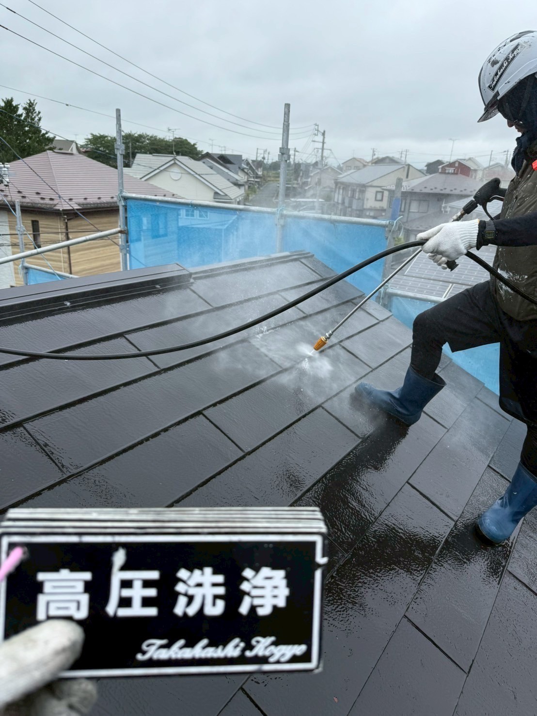 屋根高圧洗浄