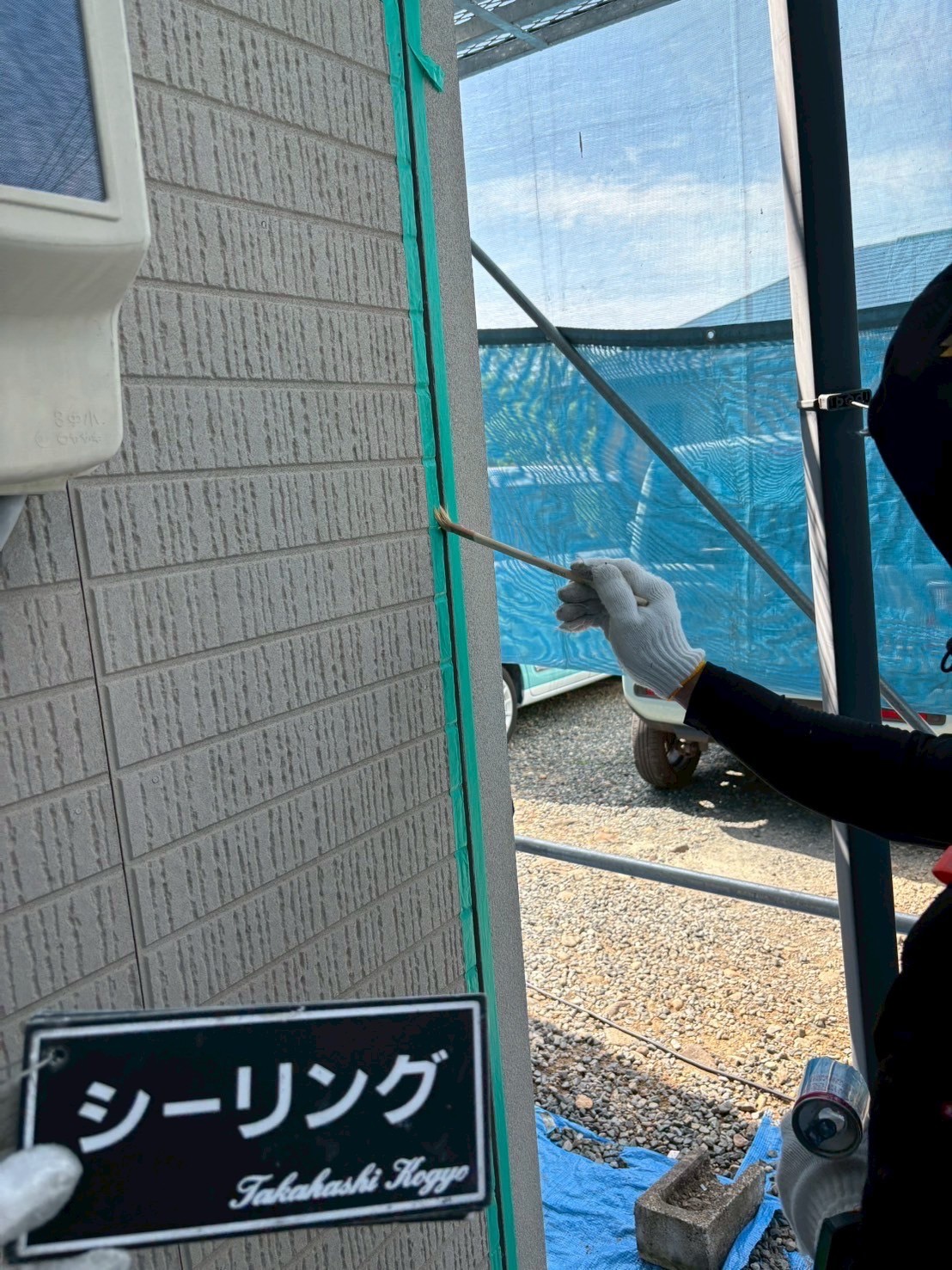 シーリング養生後プライマー塗布