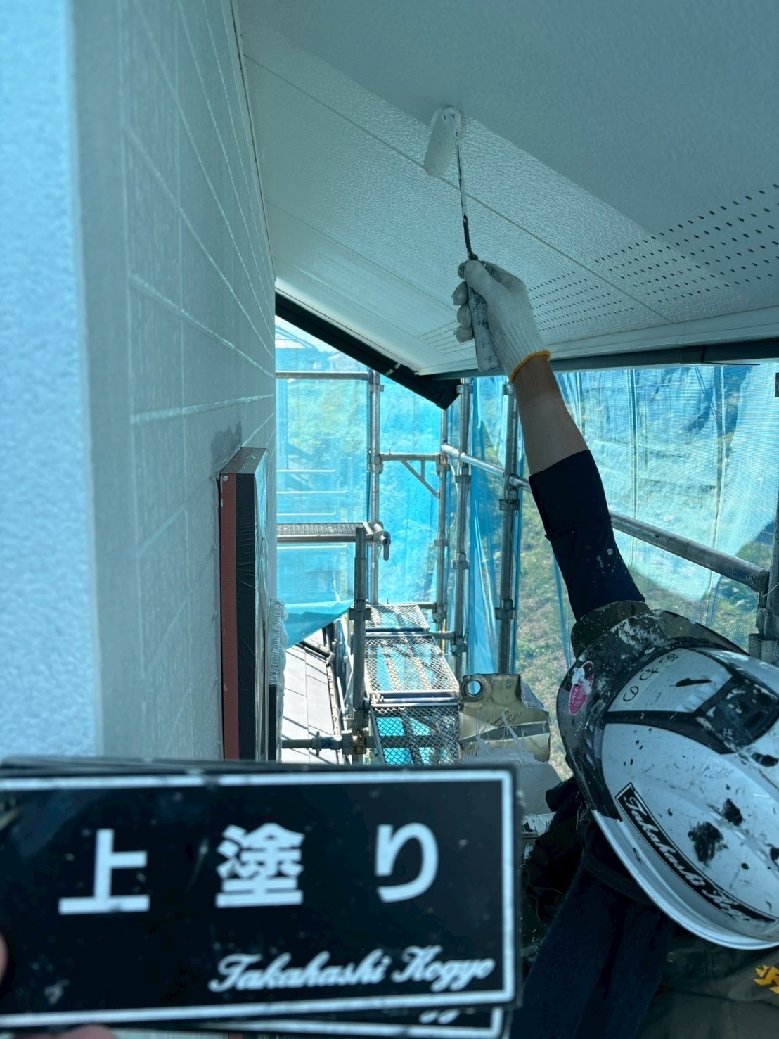 軒天上塗り作業