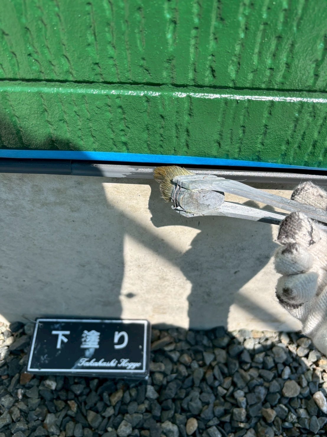 土台水切りプライマー塗布