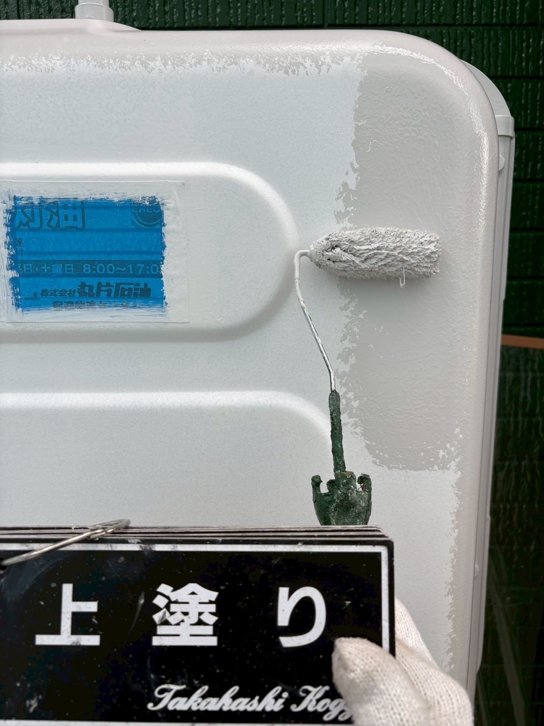 ホームタンク上塗り作業